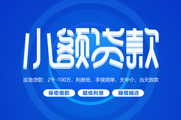重庆私人空放私借民间借贷-重庆私人个人小额贷款-重庆私人私人空放联系方式