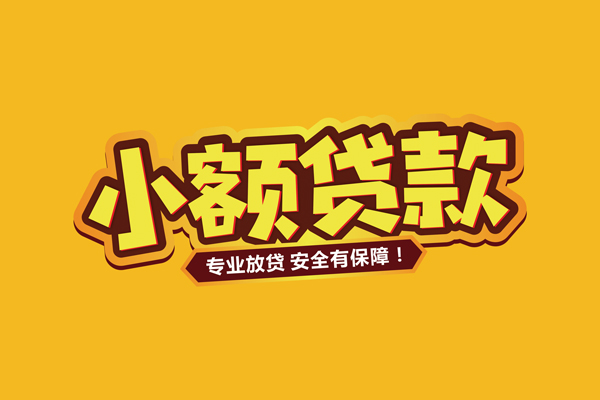 重庆私人借贷私人-重庆私人个人放贷-重庆私人私人借贷好吗