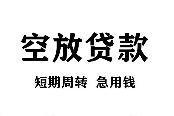 重庆私人正规短借