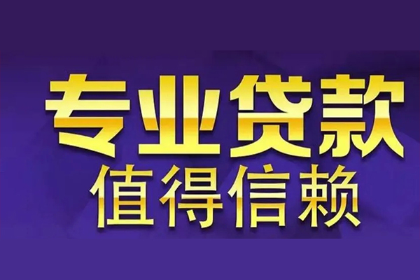重庆私人私借空放先息后本-重庆私人贷款信用贷款-重庆私人私借空放免费上门