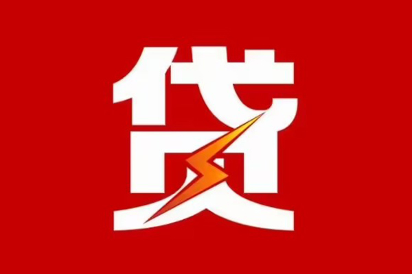 重庆私人民间小额借贷-重庆私人个人贷款额-重庆私人哪里有民间借贷