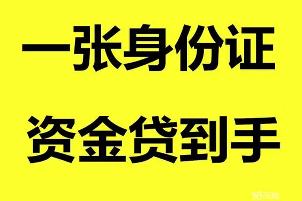 重庆私人地区公积金信用贷款-重庆私人大学生信用贷款-重庆私人私借空放免费上门