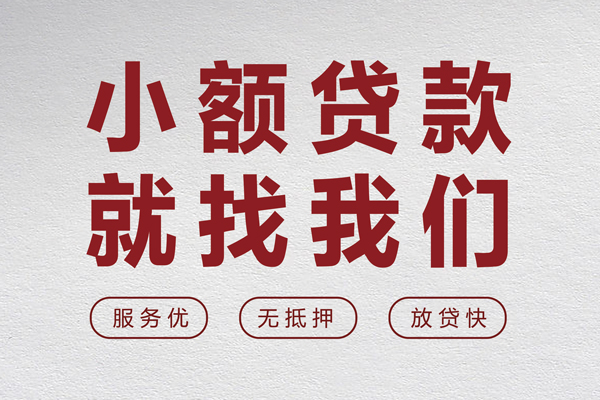 重庆私人无抵押信用贷款-重庆私人私人私借-重庆私人私借空放免费上门