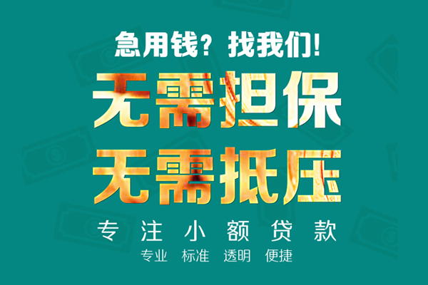 重庆私人民间借贷当天放款-重庆私人哪里可以借私借-重庆私人短拆垫资