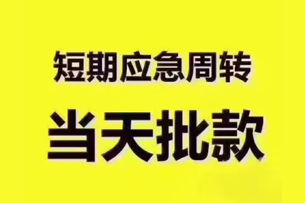 重庆私人私人借钱-重庆私人身份证贷款电话-重庆私人小额信用贷款