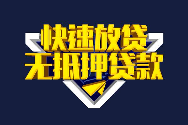 重庆私人抵押身份证贷款