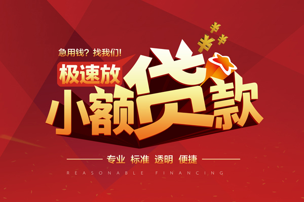 重庆私人线下借钱-重庆私人快速借私借-重庆私人应急贷款