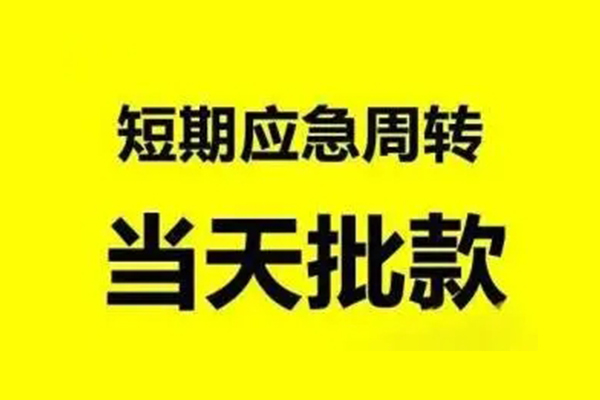 重庆私人私人私借-重庆私人私借空放-重庆私人个人信用贷款