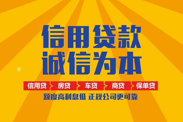 重庆私人个人装修贷款-重庆私人民间贷款-重庆私人哪有私人借贷