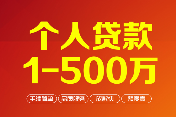 重庆私人私人私借-重庆私人民间借贷-重庆私人民间贷款