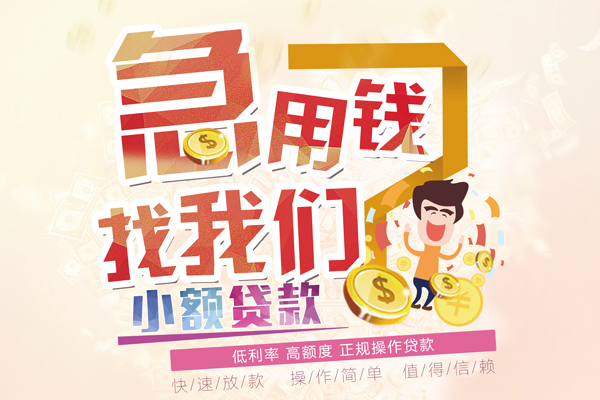 重庆私人无抵押贷款-重庆私人民间借贷无视黑白-重庆私人小额贷款不查征信