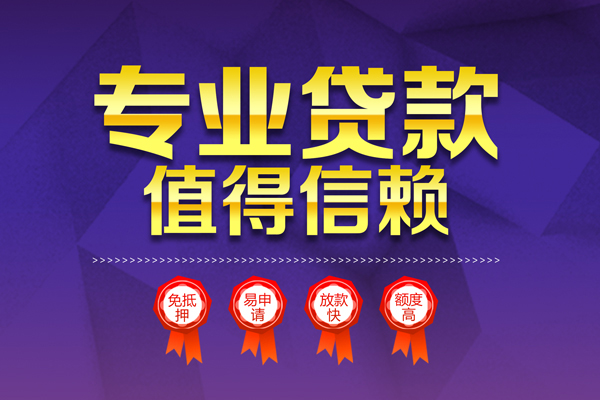 重庆私人贷款私借空放-重庆私人私借空放不考察-重庆私人短借当天借钱