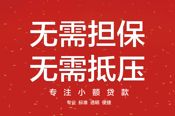 重庆私人个人正规借贷-重庆私人个人贷款-重庆私人民间小额借贷