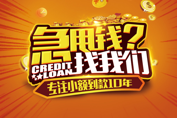 重庆私人小额贷款空放-重庆私人民间私人借贷-重庆私人借钱借款