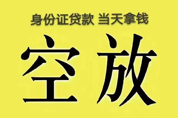 重庆私人身份证应急贷款-重庆私人水钱-重庆私人信用贷款哪家好