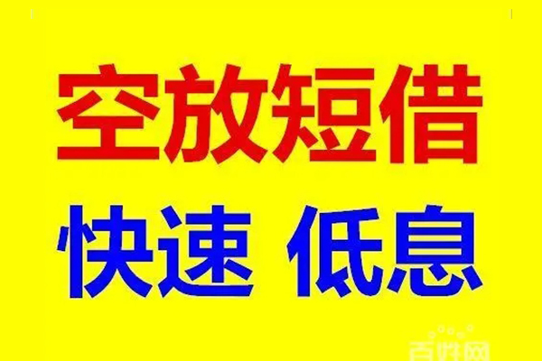 重庆私人信用贷款-重庆私人短拆垫资-重庆私人民间无抵押借钱