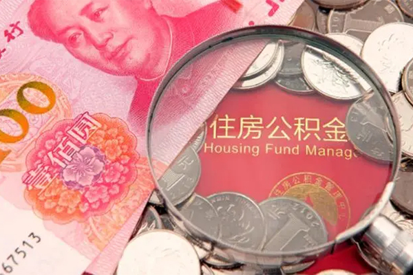 重庆私人私借空放免费上门-重庆私人贷款私借空放-重庆私人地区公积金信用贷款