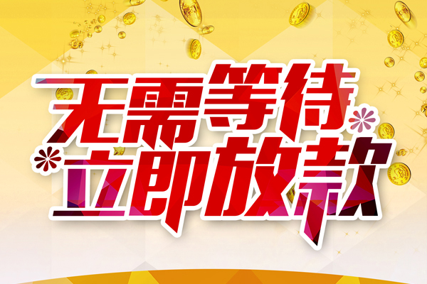 重庆私人个人信用贷款-重庆私人私人身份证借私借-重庆私人私借空放免费上门