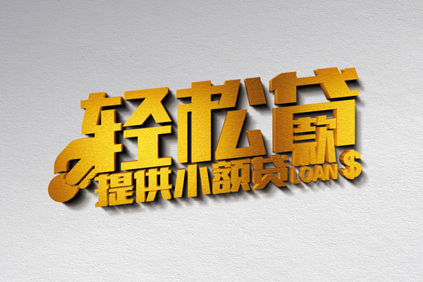 重庆私人个人上门借贷-重庆私人短借空放-重庆私人哪里可以信用贷款