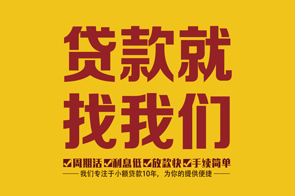 重庆私人短借私人-重庆私人民间小额借贷-重庆私人借私借