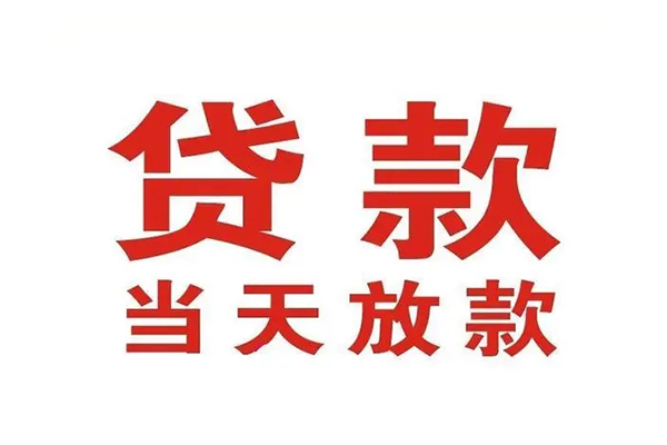 重庆私人个人贷款-重庆私人哪有短借-重庆私人信用贷款