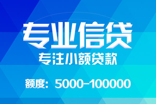重庆私人抵押短借-重庆私人哪里可以信用贷款-重庆私人民间小额借贷